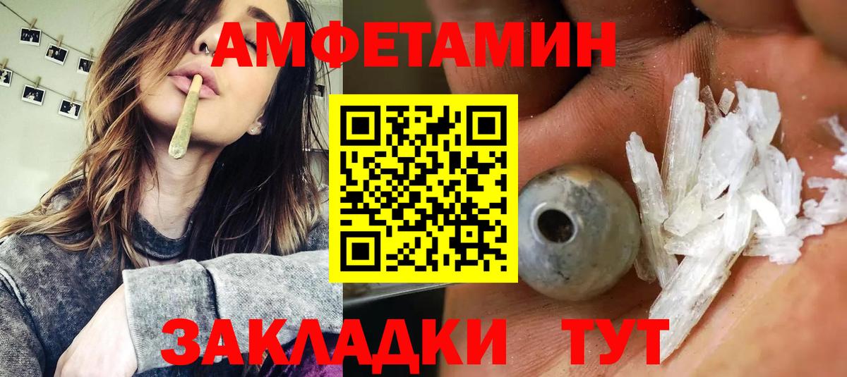 Amphetamine VHQ Отрадное
