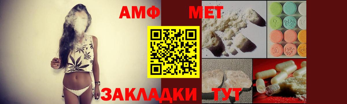 АМФ  Амфетамин Premium  Вход с VPN  Отрадное 