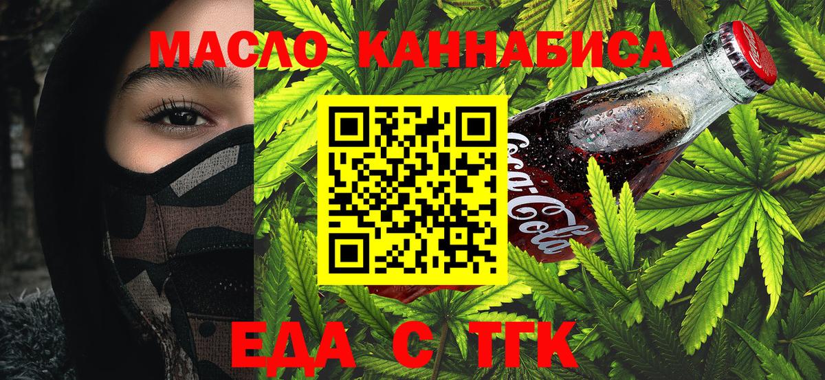 Cannafood марихуана  Вход с VPN  Отрадное 