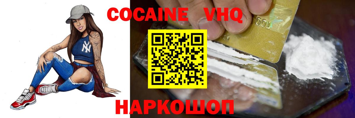 Кокаин Эквадор  Вход с VPN  Отрадное  COCAIN  КОКАИН 99% 