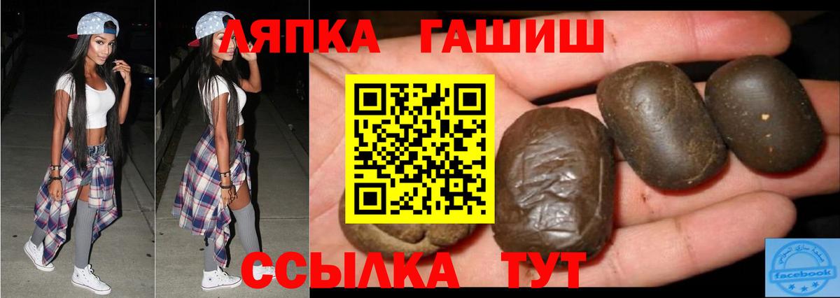 ГАШИШ хэш  Гашиш  Отрадное  Вход с VPN 