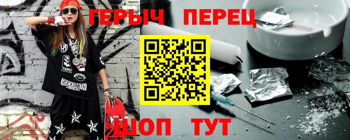 ГЕРОИН гречка Отрадное