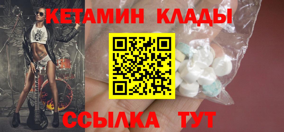 Кетамин ketamine Отрадное