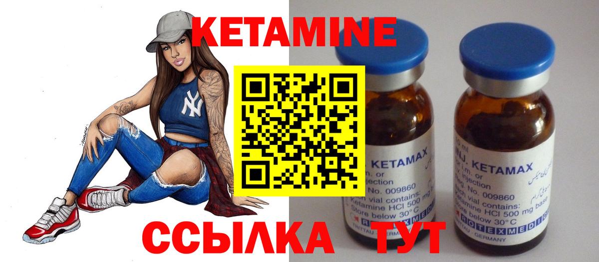 КЕТАМИН VHQ  Вход с VPN  Отрадное  КЕТАМИН VHQ 