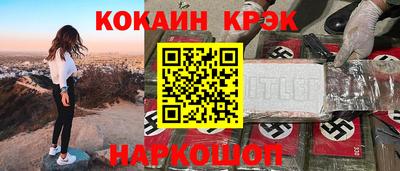 спайс Ставрополь