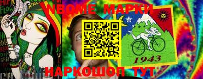 спайс Ставрополь