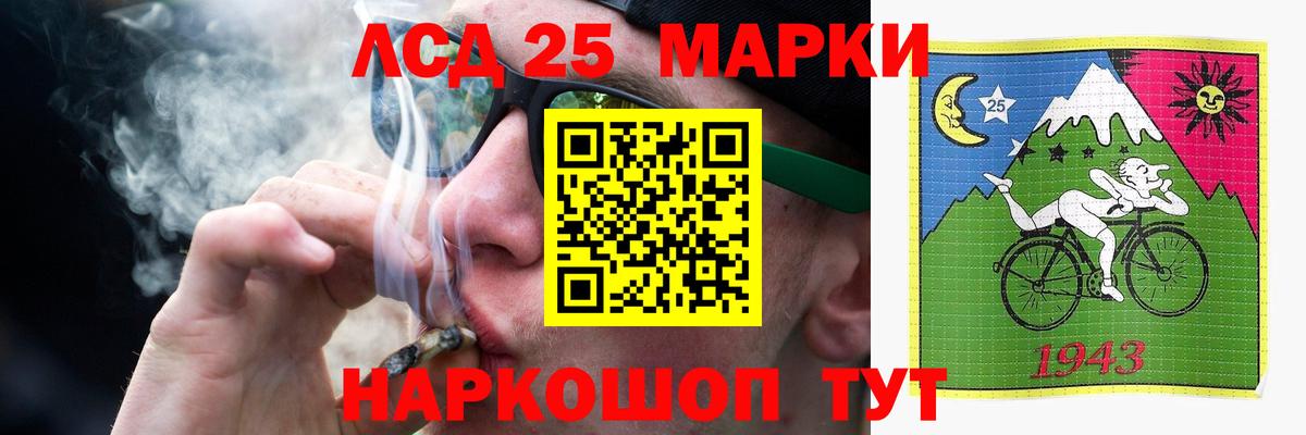 LSD-25 экстази кислота Отрадное