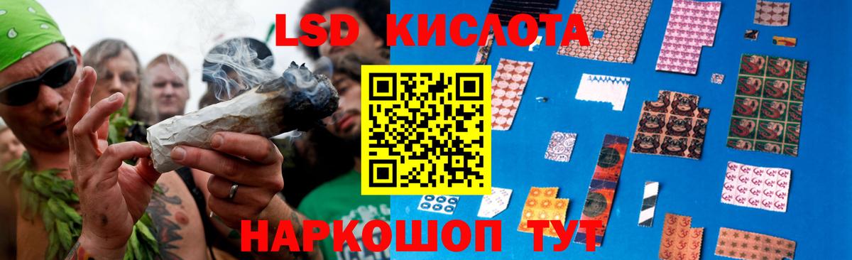Отрадное  ЛСД экстази кислота  Вход с VPN  LSD-25 экстази ecstasy 