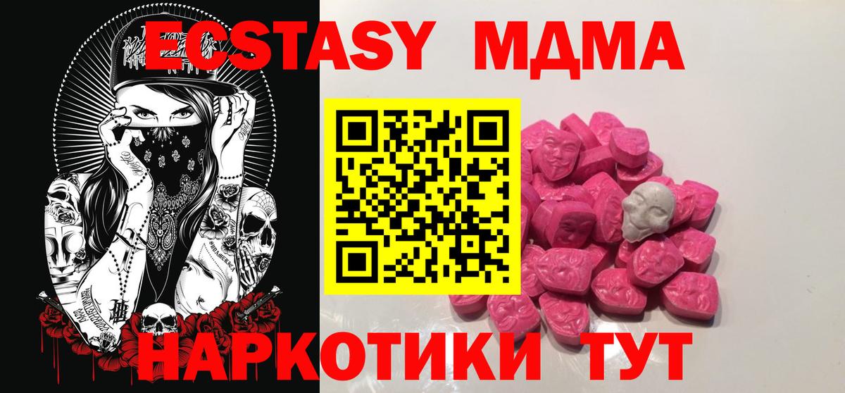 Отрадное  МДМА молли  MDMA VHQ  MDMA  Вход с VPN 