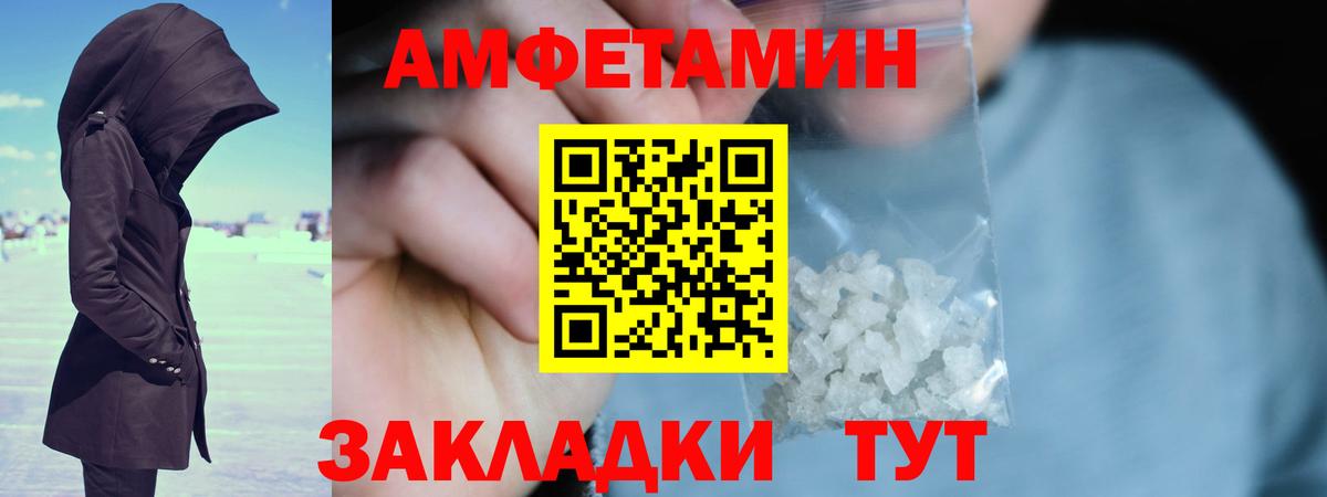 МЕТАМФЕТАМИН  Первитин витя  Вход с VPN  Отрадное 