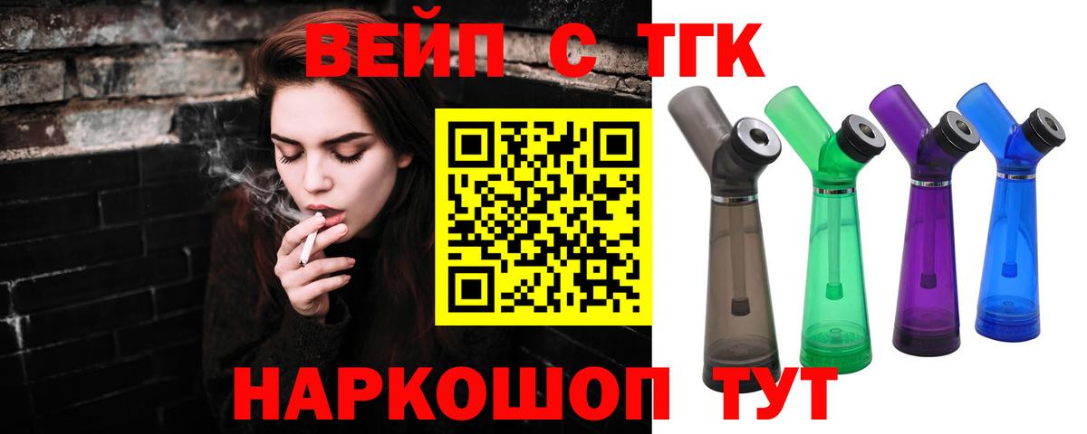 ТГК THC oil Отрадное