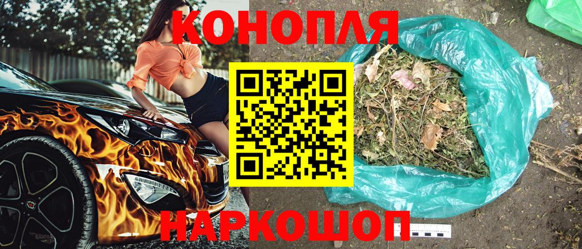 Канабис планчик  МАРИХУАНА гибрид  Вход с VPN  Отрадное  Бошки Шишки тримм 